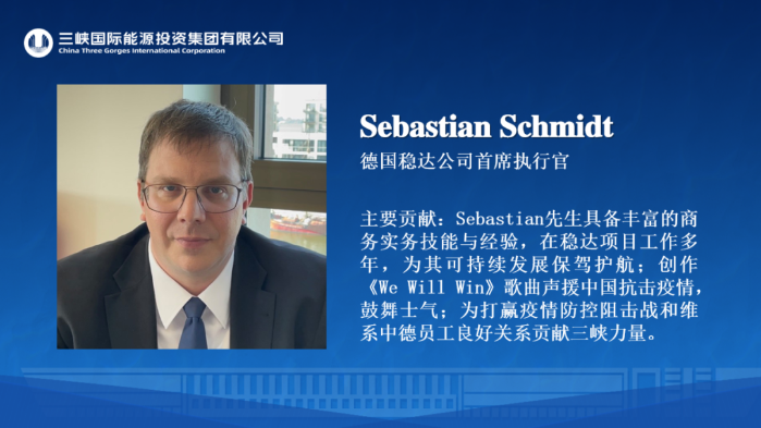 我与麻豆av
共成长@突出贡献人物-Sebastian Schmidt