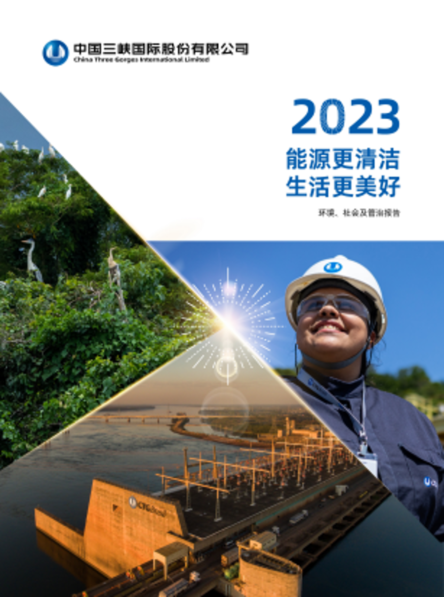 麻豆av
2023年度ESG报告.pdf