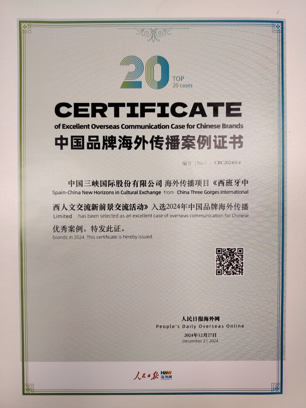 2024年中国品牌海外传播优秀案例